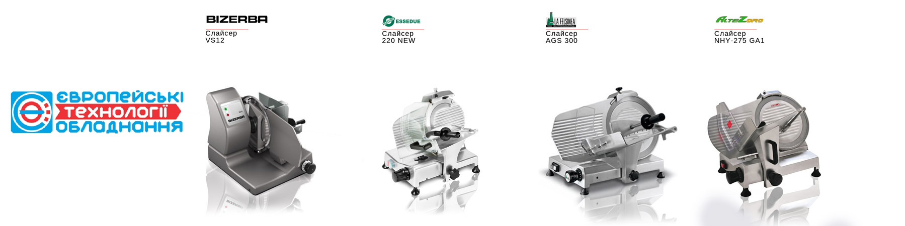 Профессиональный слайсер: предназначение и функции